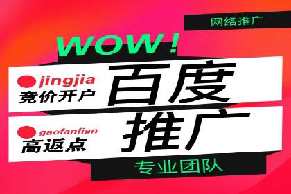 百度竞价排名服务在制造业的推广实践